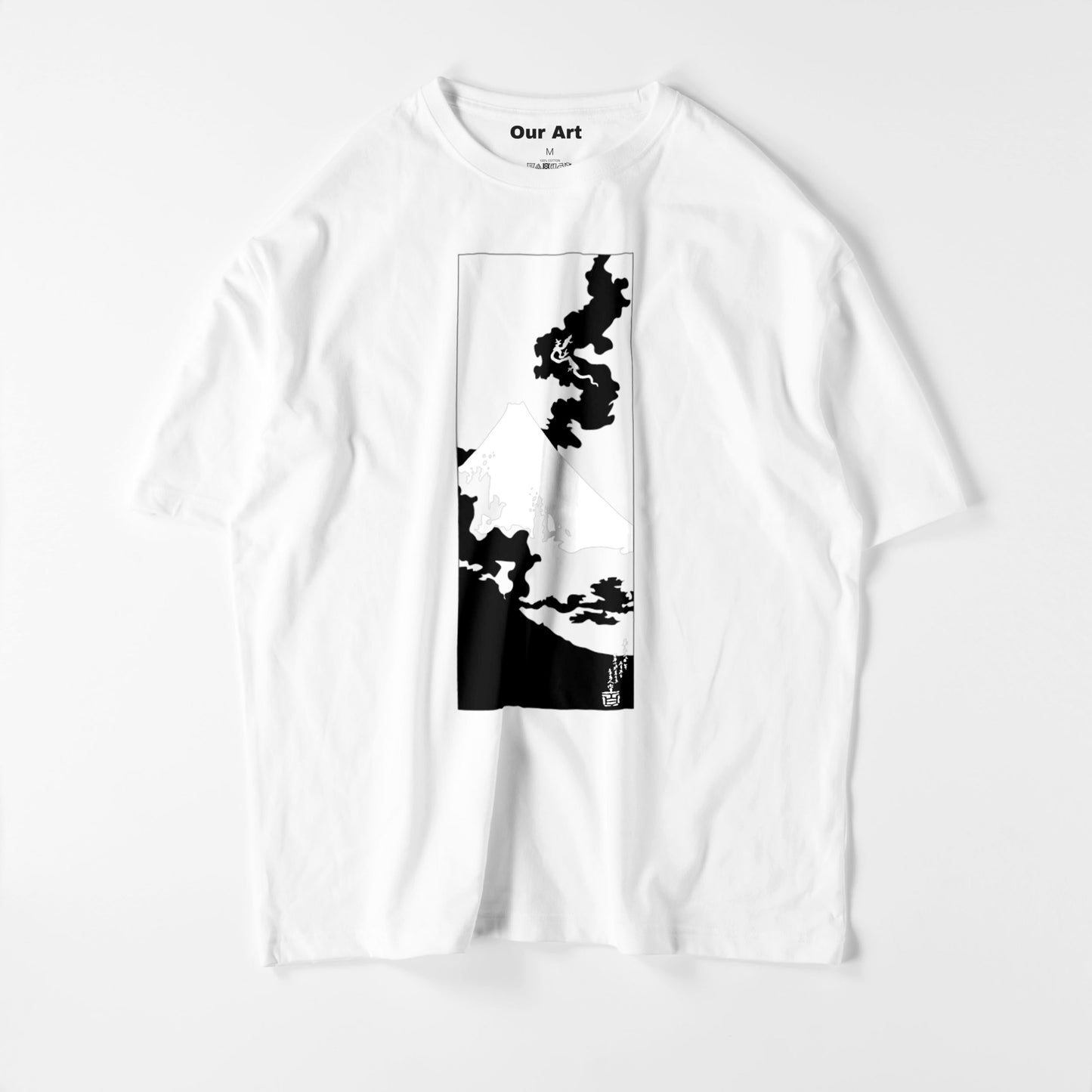 Dragon of Smoke Escaping from Mt Fuji (White t-shirt)